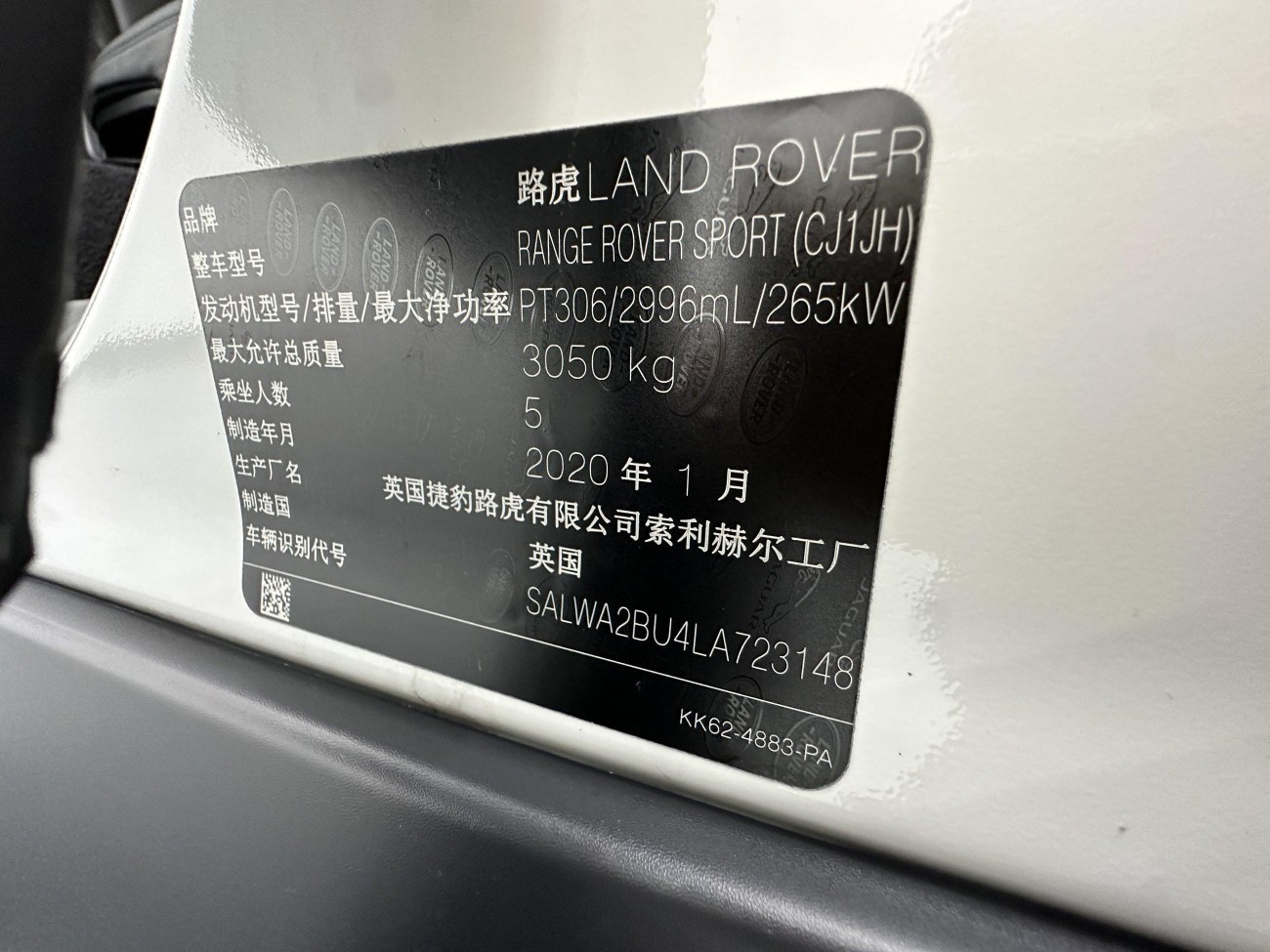 Land Rover Range Rover Sport 2020
