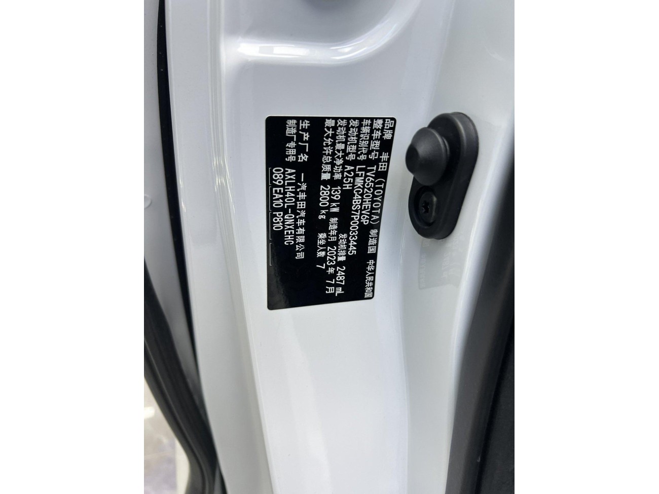 Toyota Granvia 2024