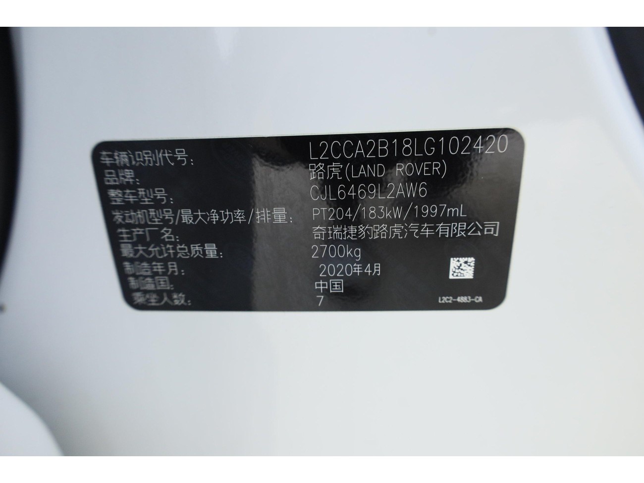 Land Rover Discovery Sport 2020