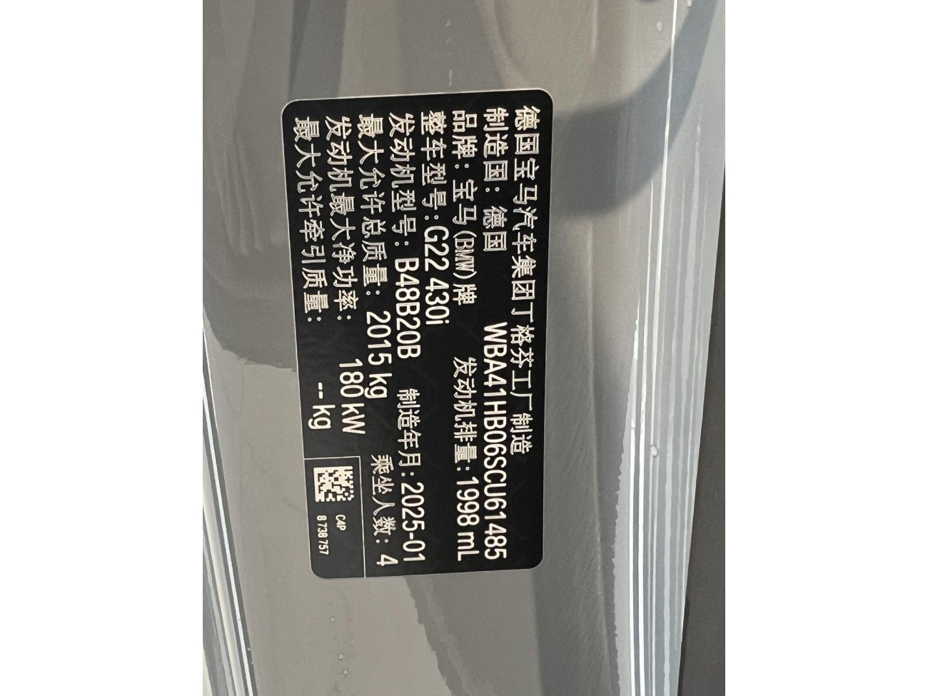 BMW 430i 2025