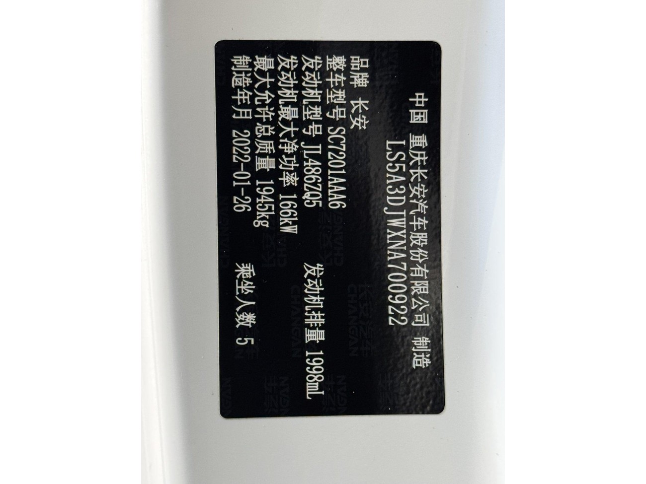 Changan UNI-T 2022