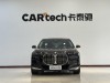 BMW 735Li 2025