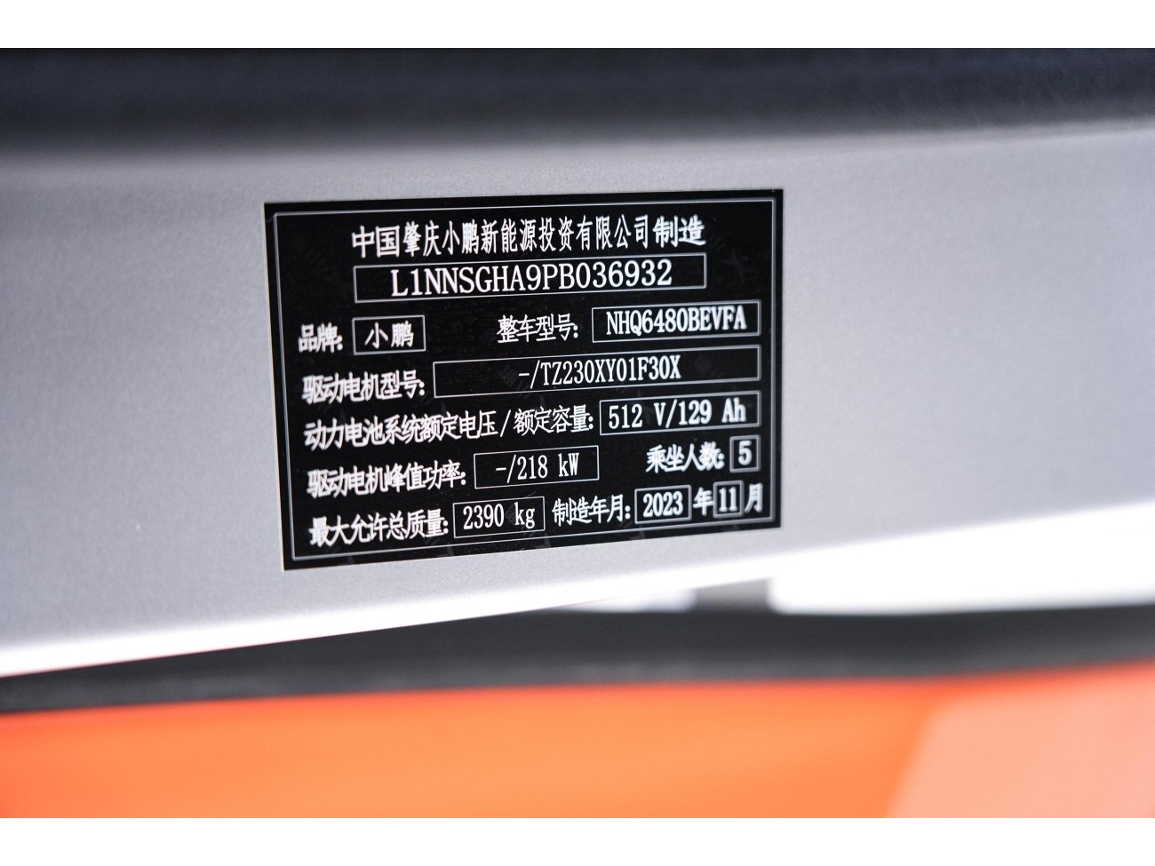 Xpeng Auto G6 2023