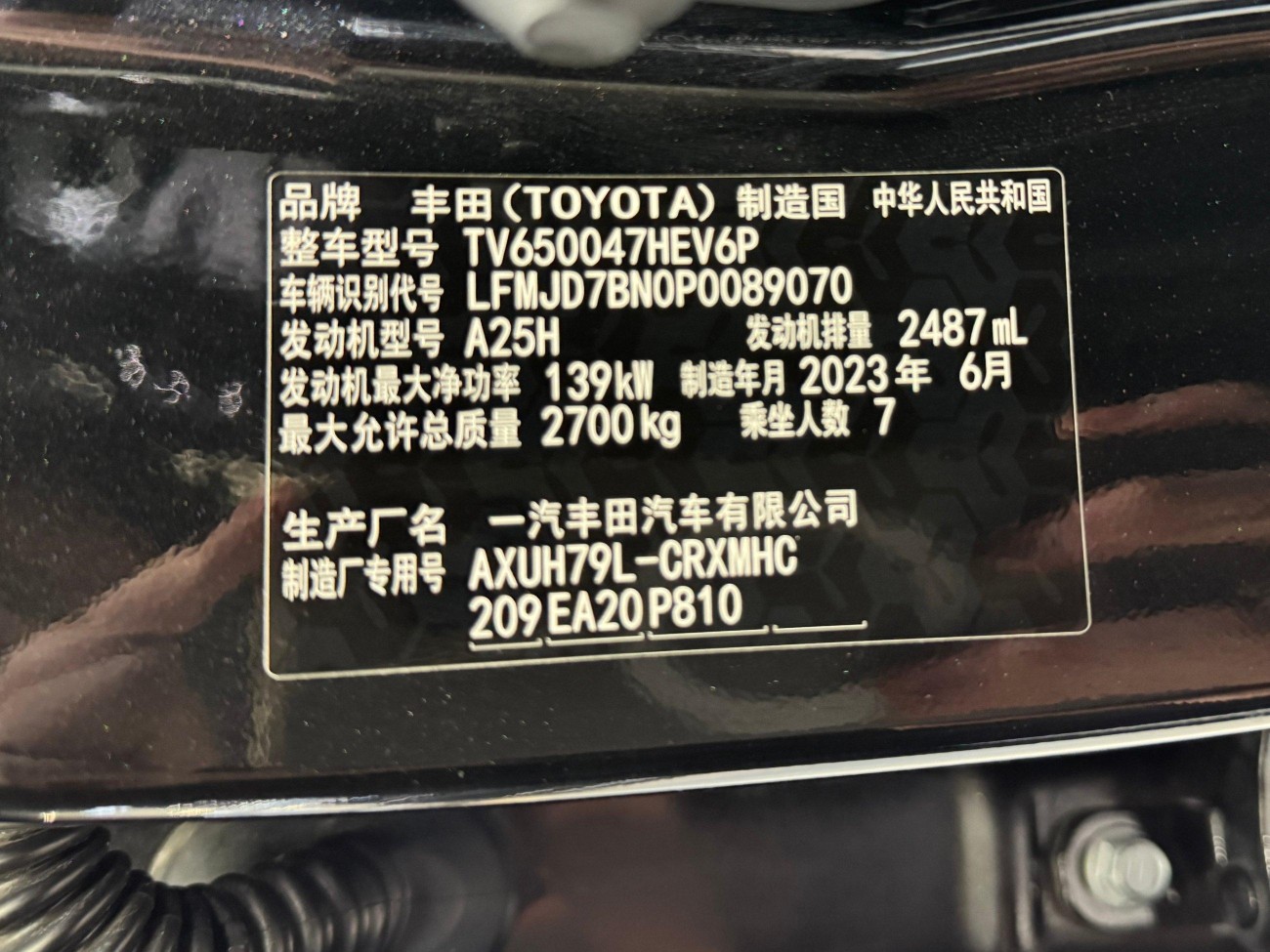 Toyota Crown 2023