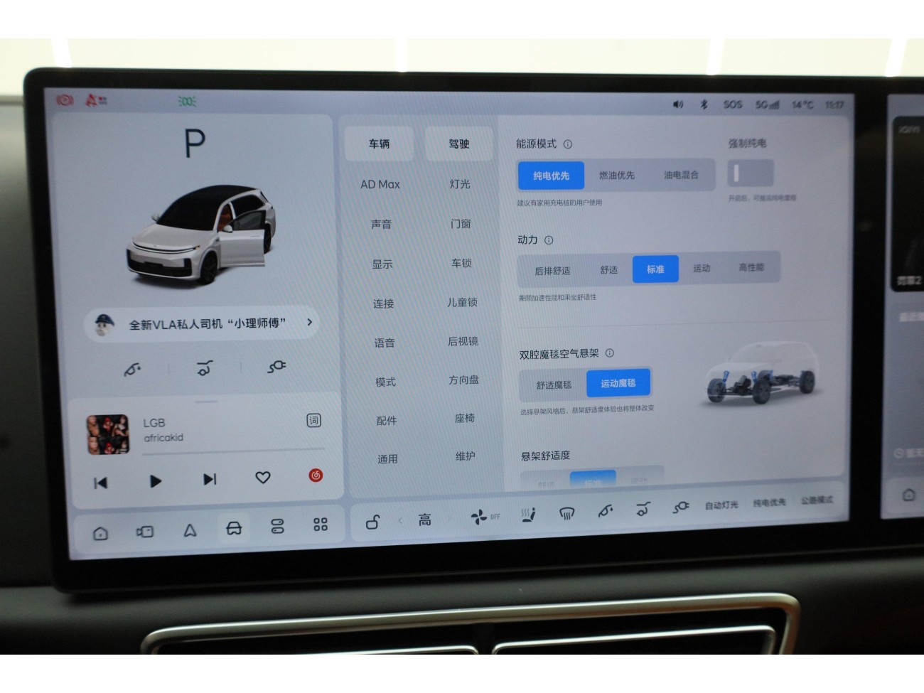 Li Auto L7 2025