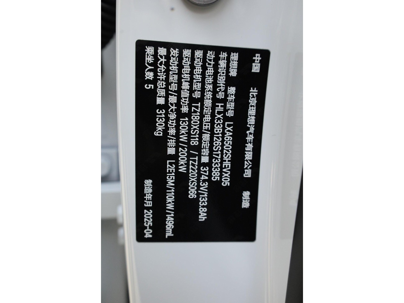 Li Auto L7 2025