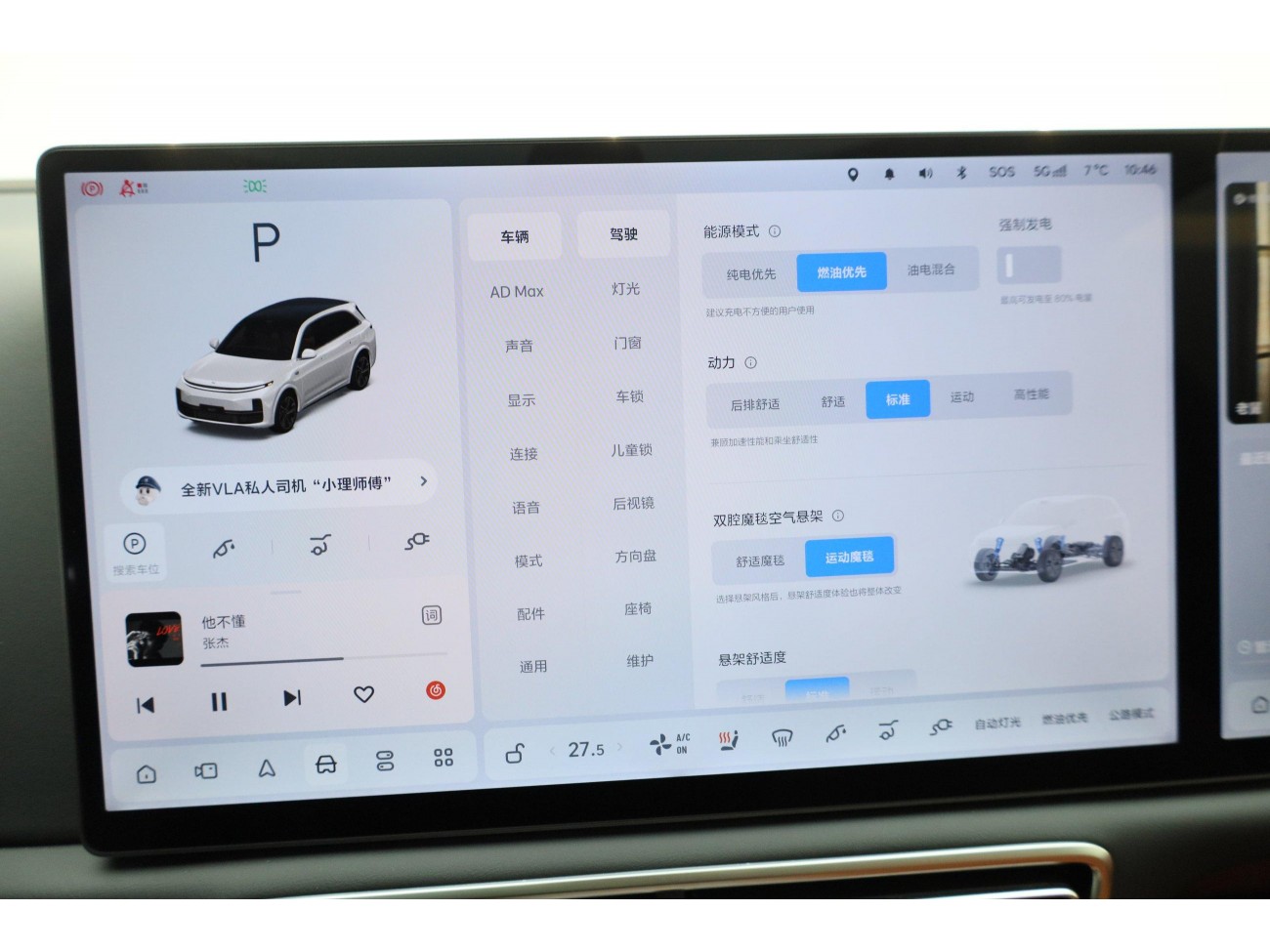 Li Auto L7 2025