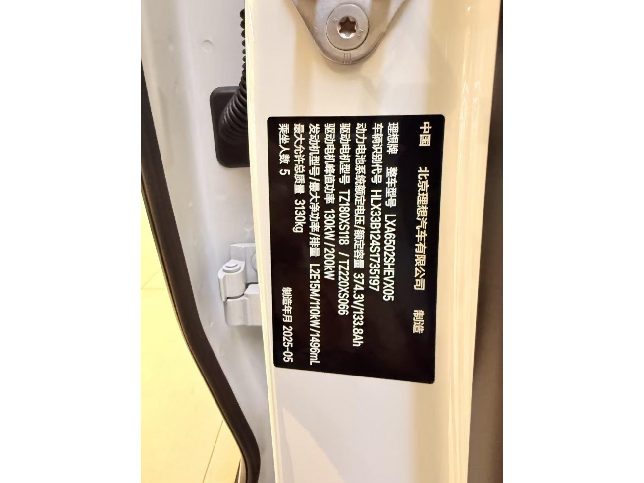 Li Auto L7 2025