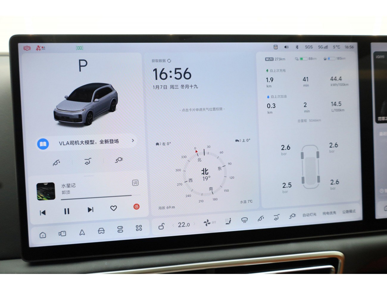 Li Auto L7 2025