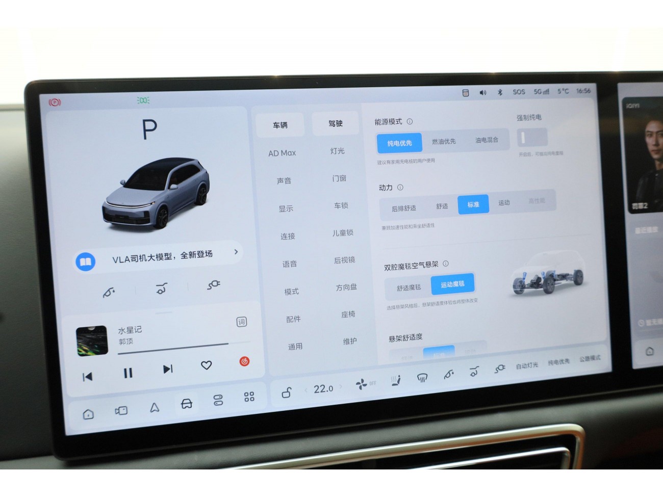 Li Auto L7 2025