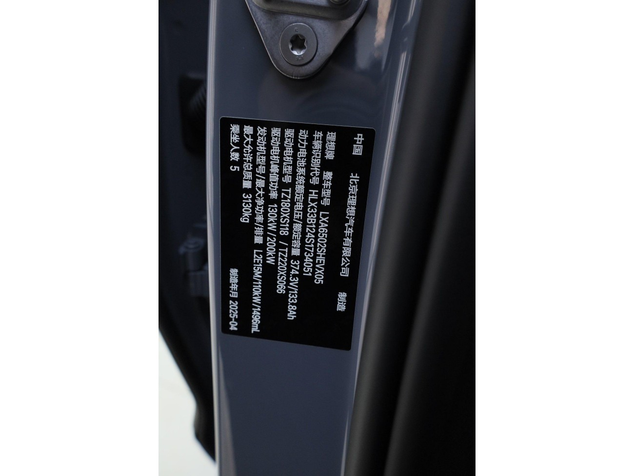 Li Auto L7 2025