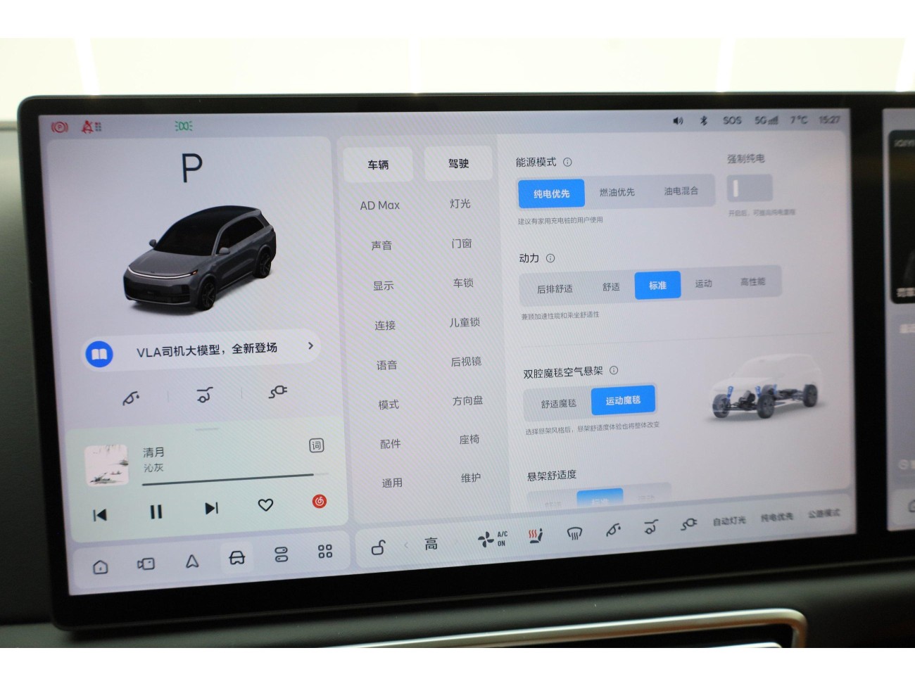 Li Auto L8 2025