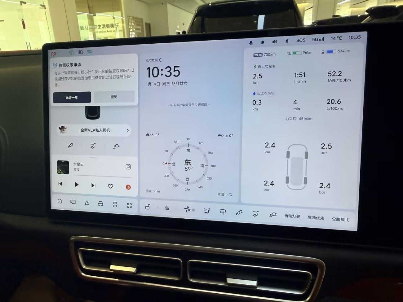 Li Auto L8 2025