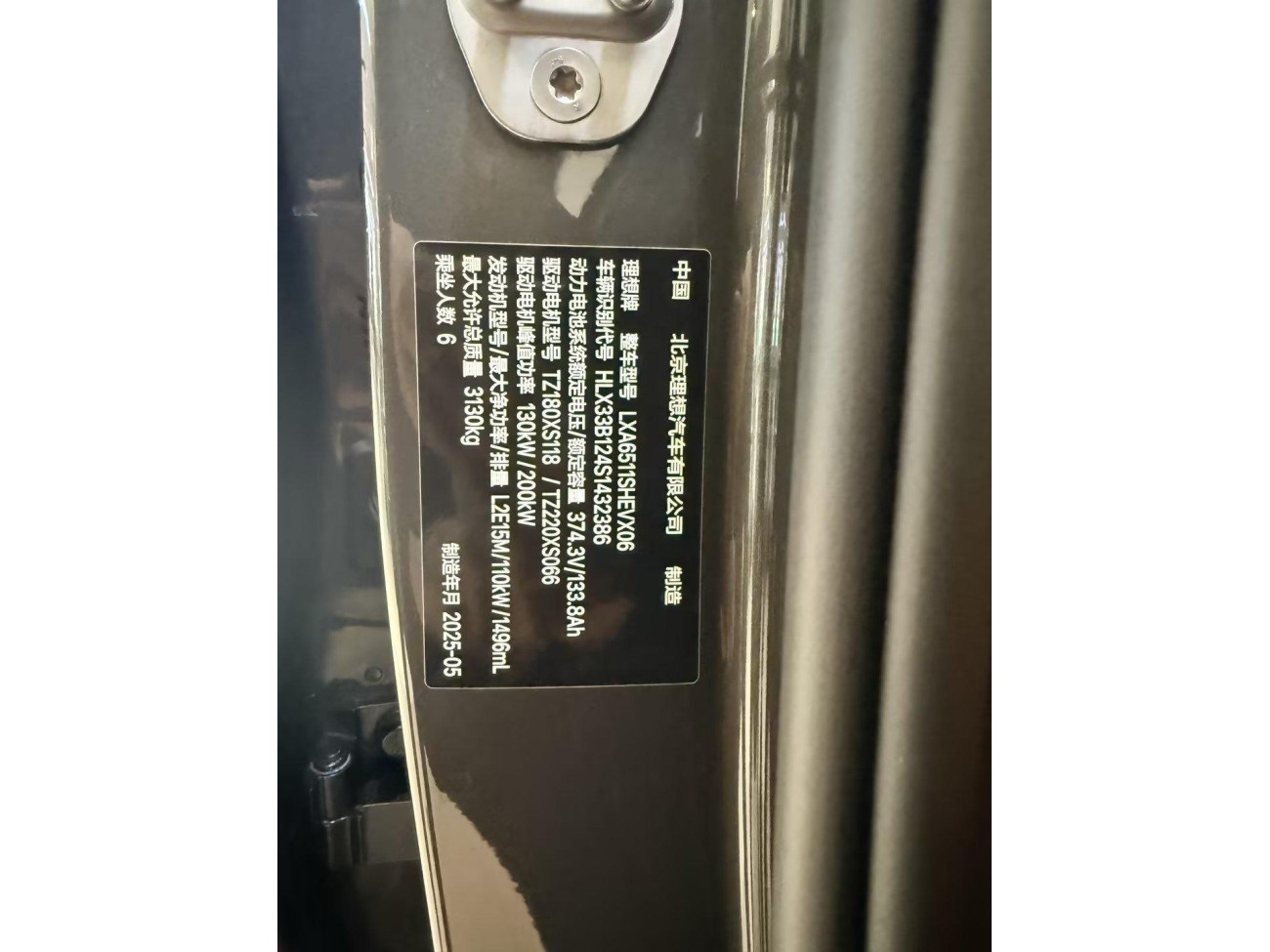Li Auto L8 2025