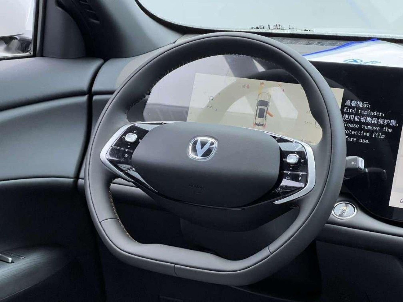 Changan CS75 PLUS 2025