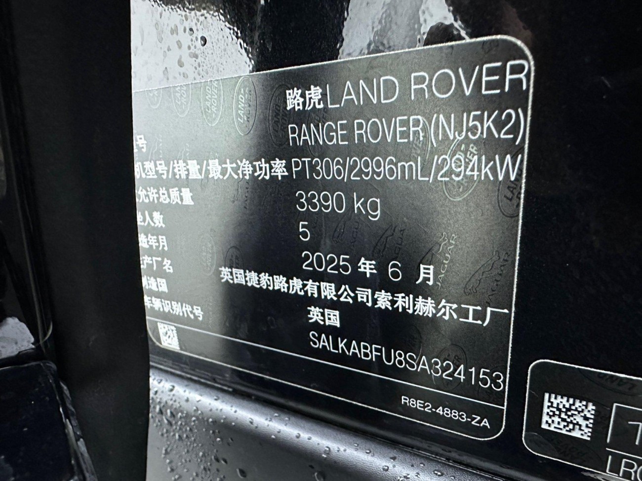 Land Rover Range Rover 2025