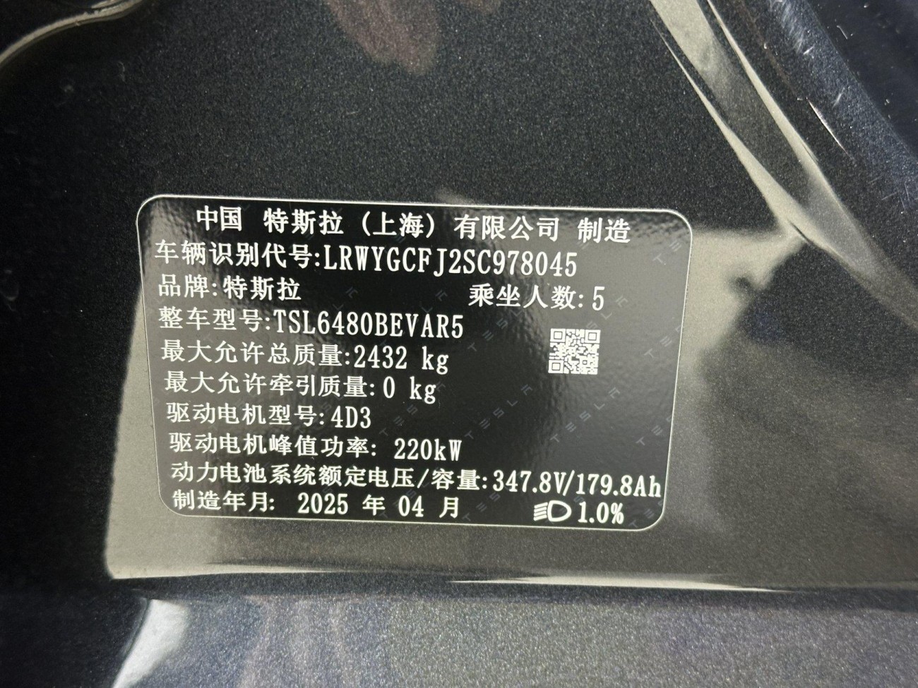 Tesla Model Y 2025
