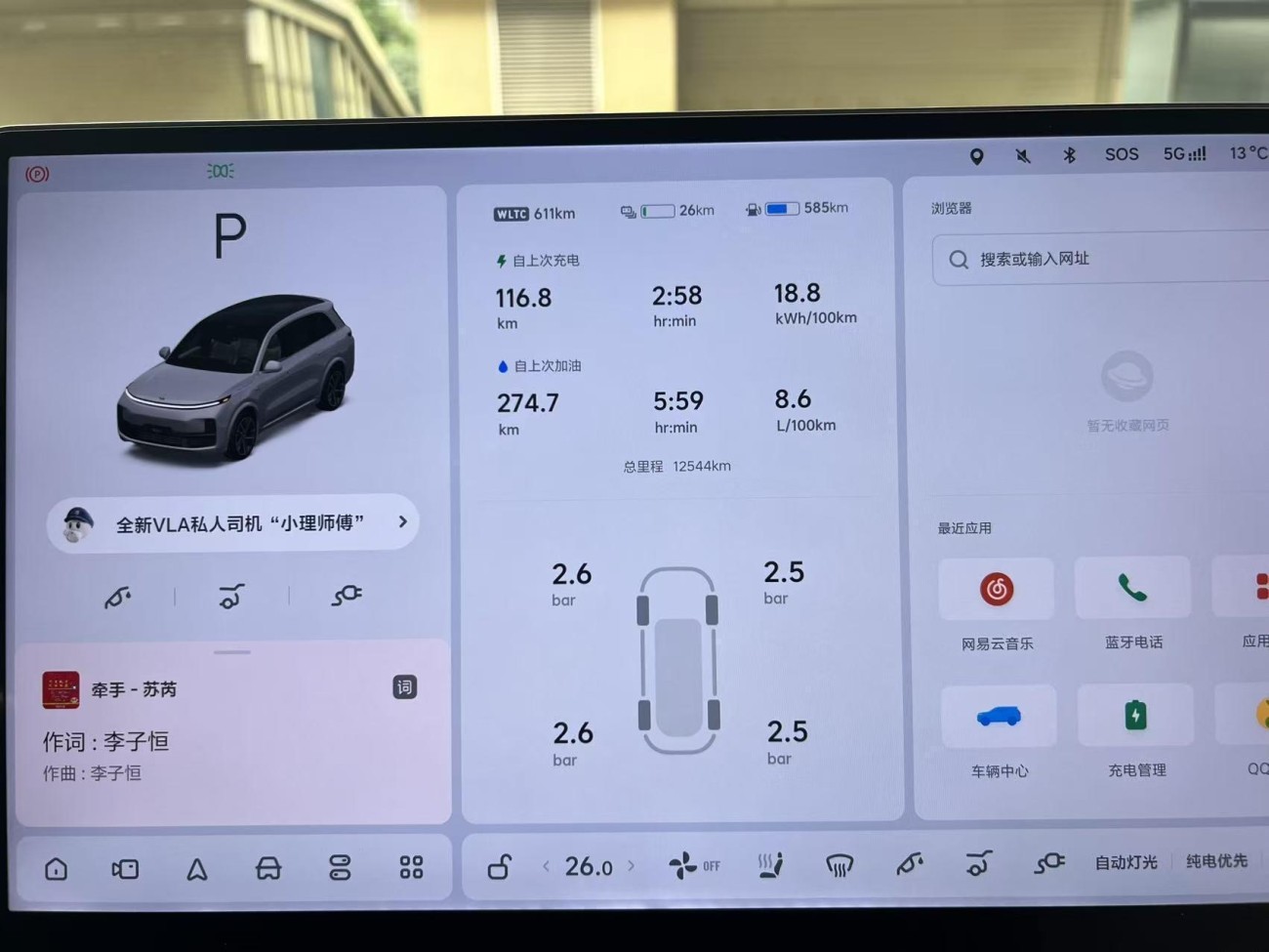 Li Auto L8 2025
