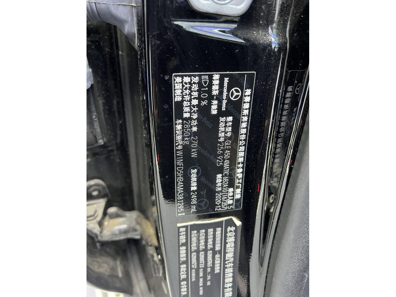 Mercedes-Benz GLE 450 4MATIC 2021