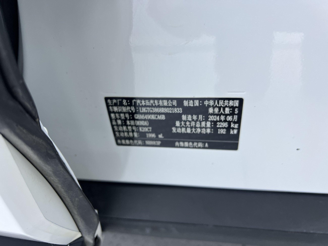Honda Avancier 2024
