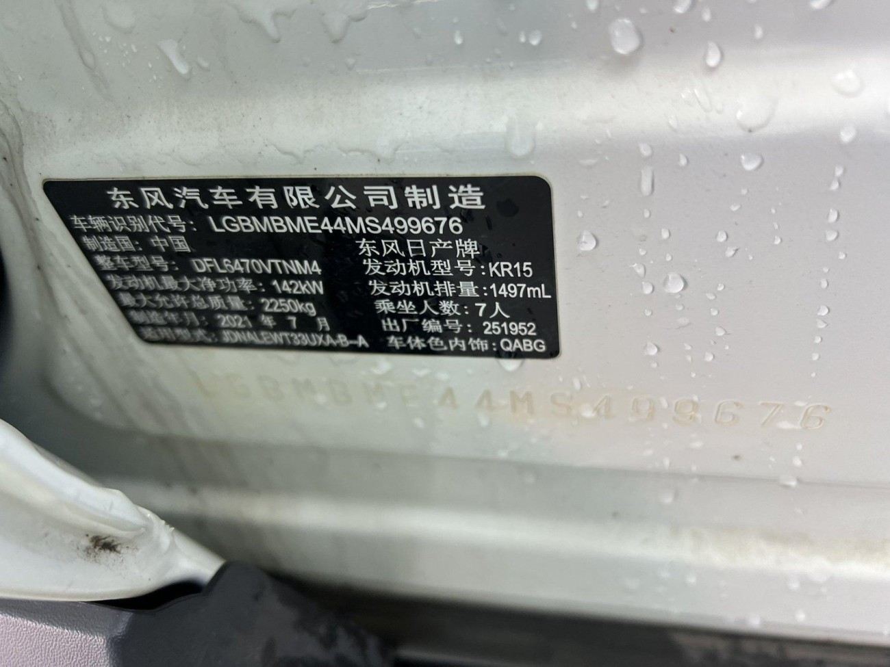 Nissan X-Trail 2021