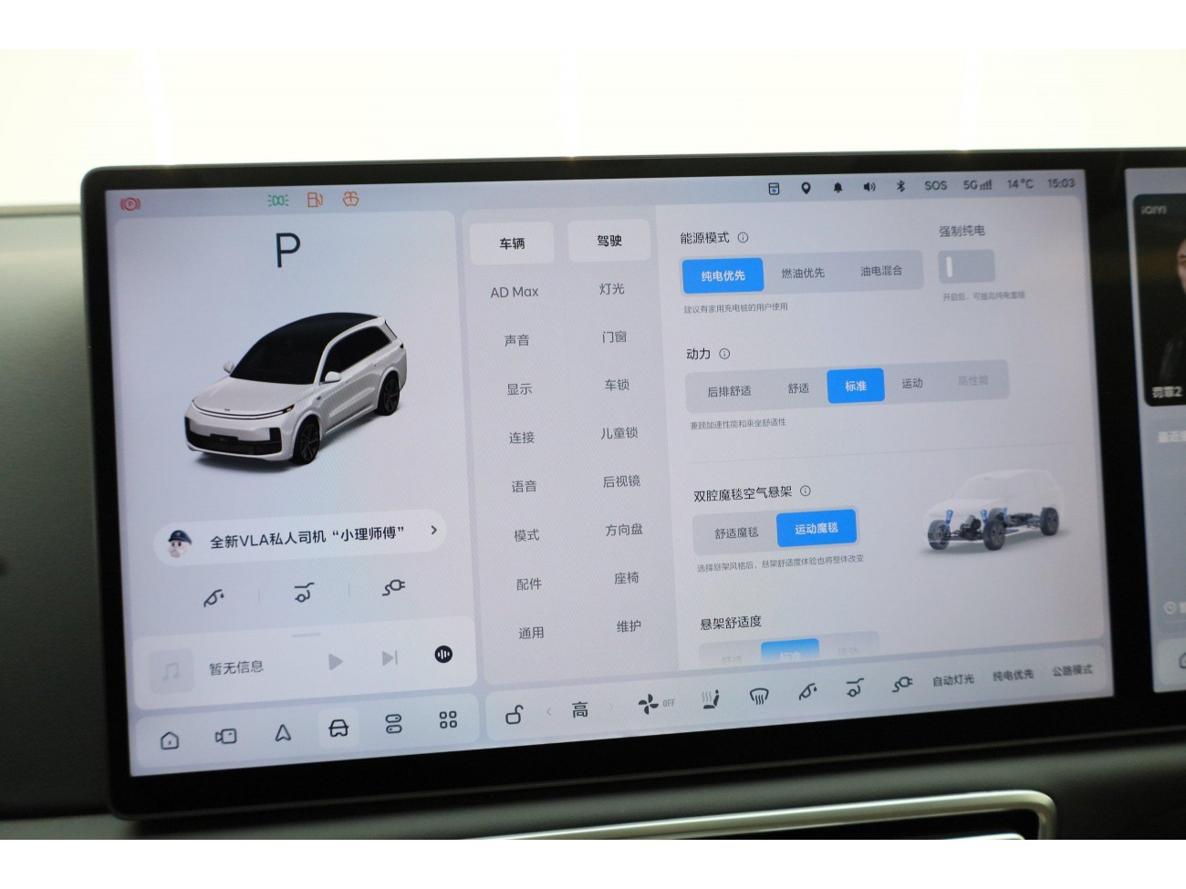 Li Auto L8 2025