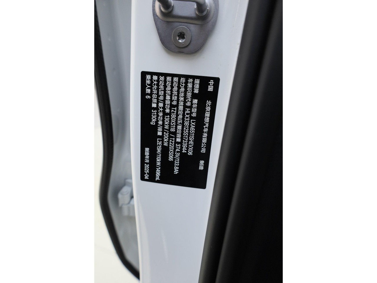 Li Auto L8 2025
