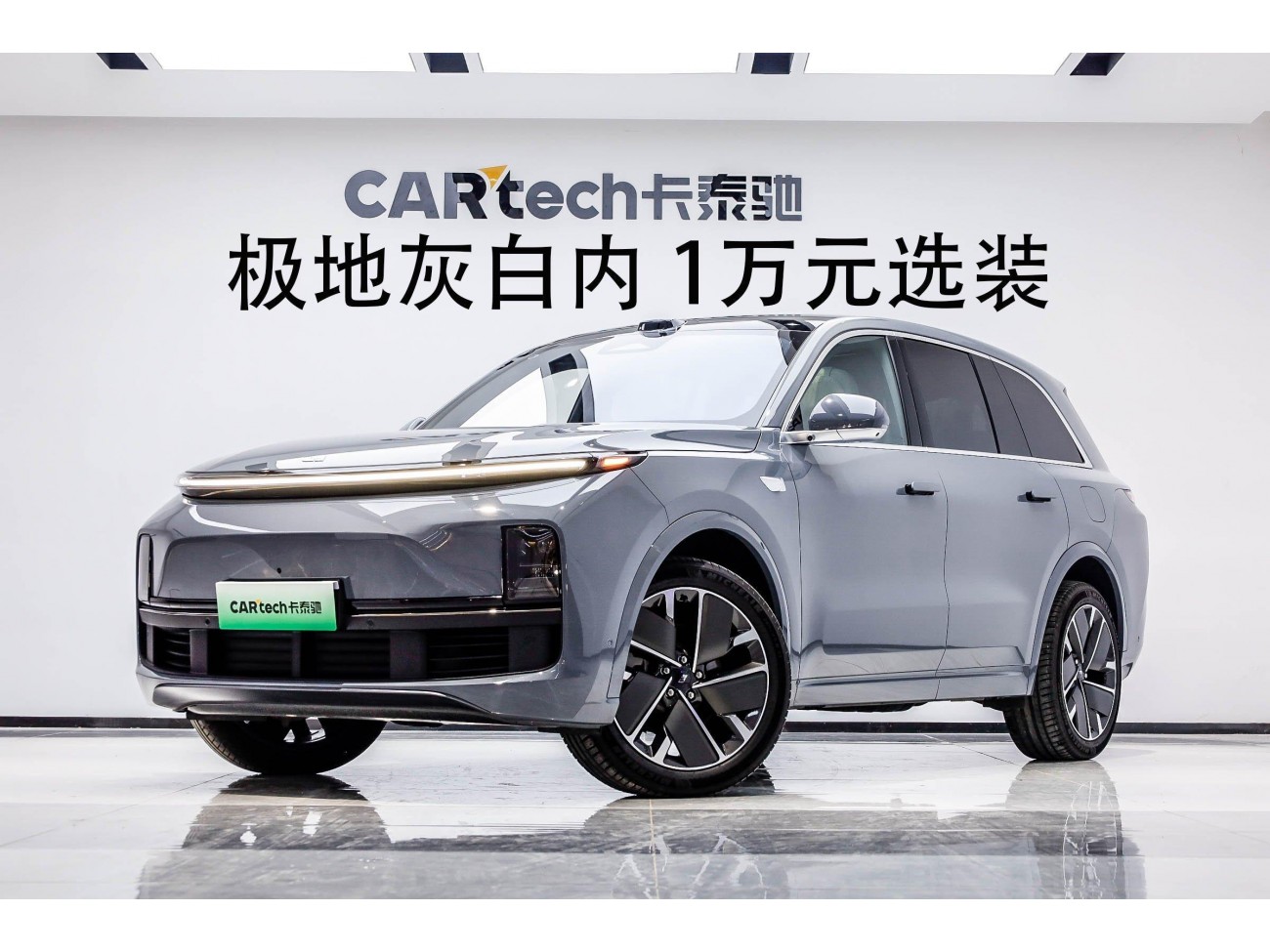 Li Auto L8 2025