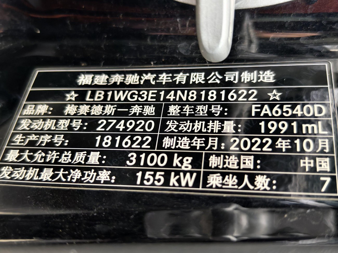 Mercedes-Benz 2023 2023