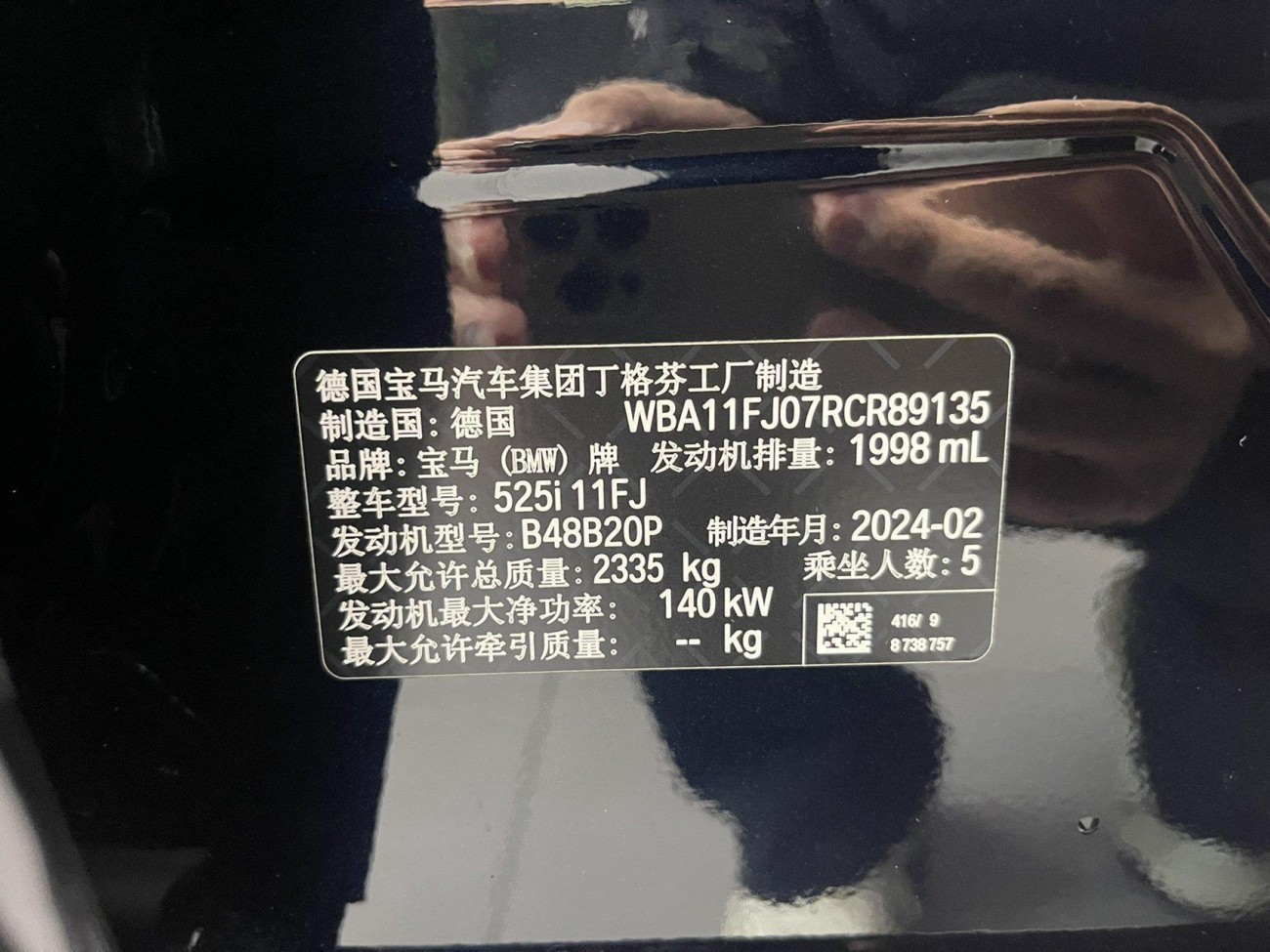 BMW 525i 2024