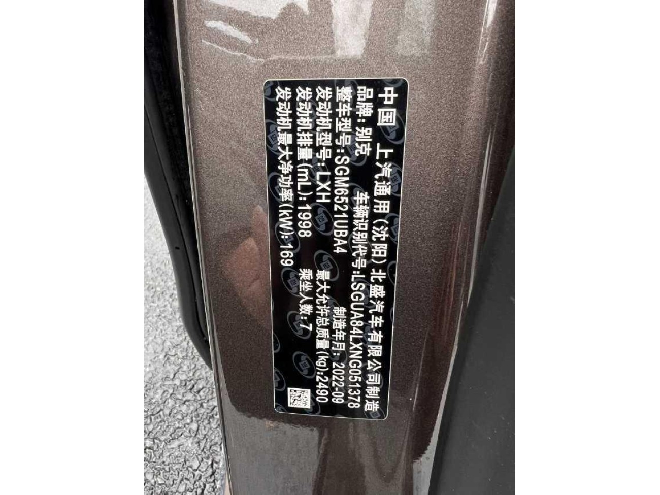 Buick GL8 2023