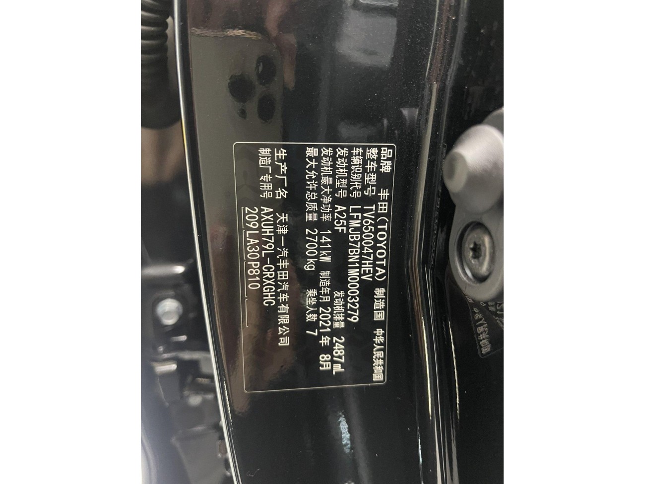 Toyota Crown 2021