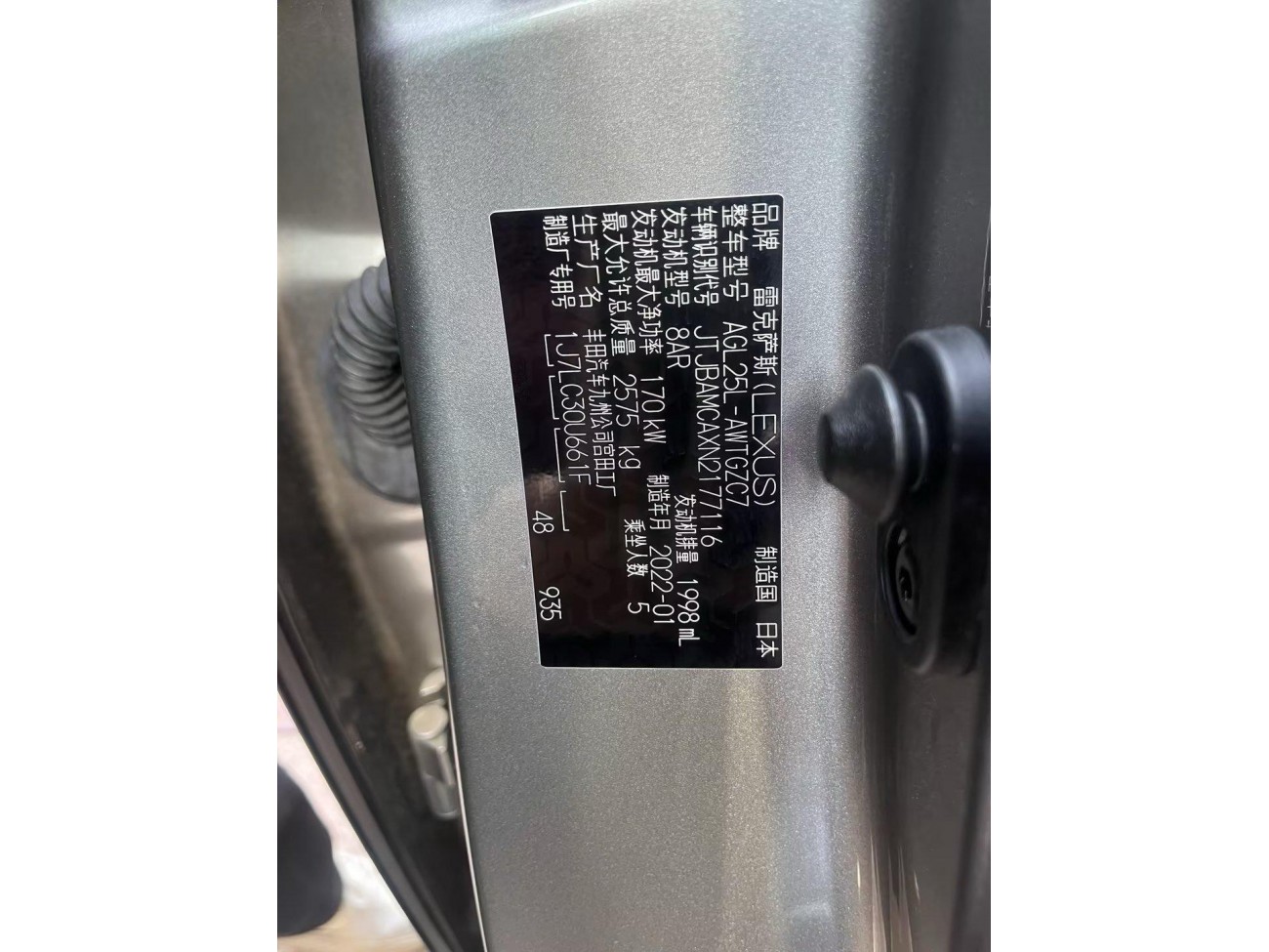 Lexus RX 300 2022
