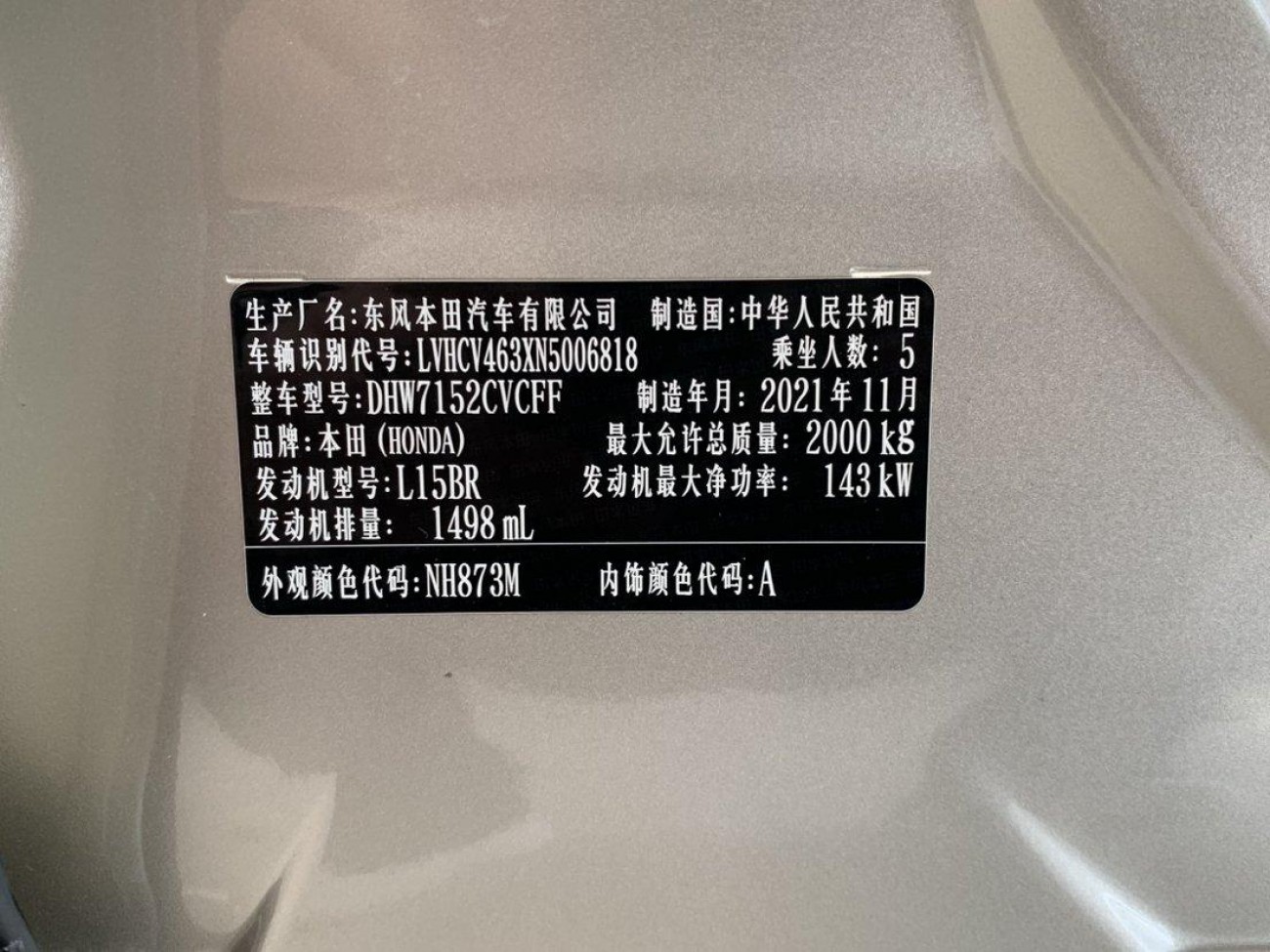 Honda Inspire 2022