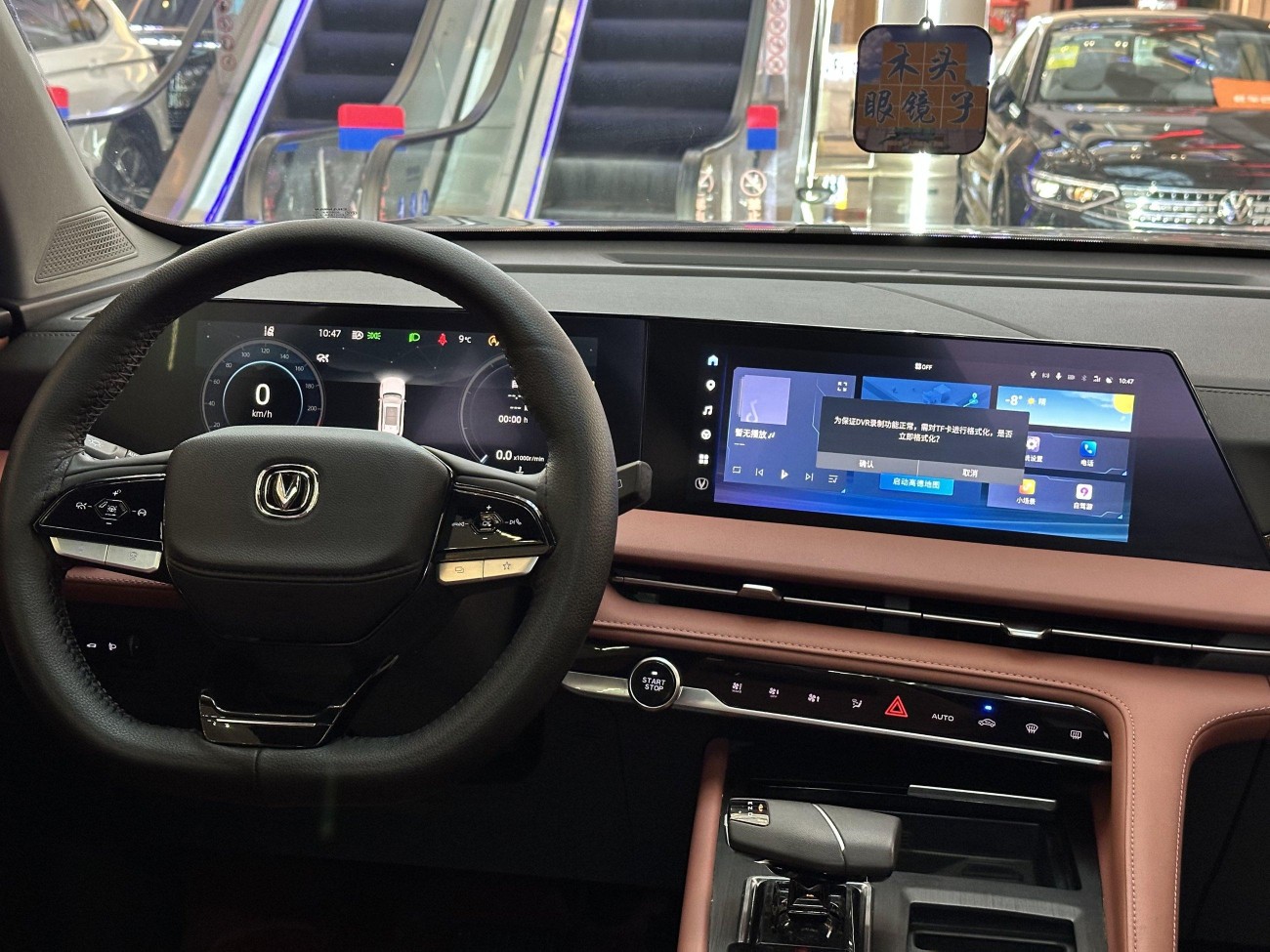 Changan CS75 PLUS 2024