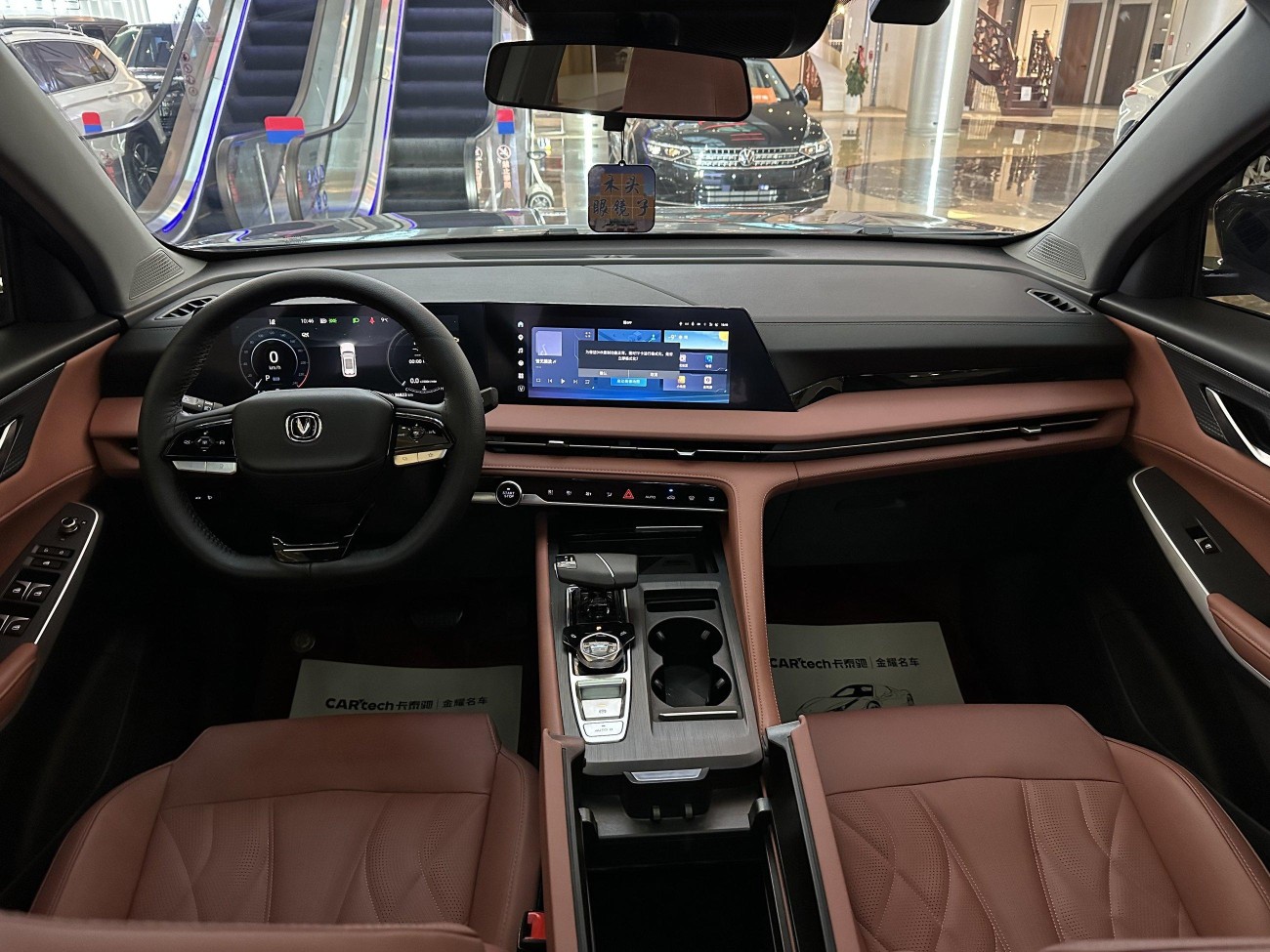 Changan CS75 PLUS 2024