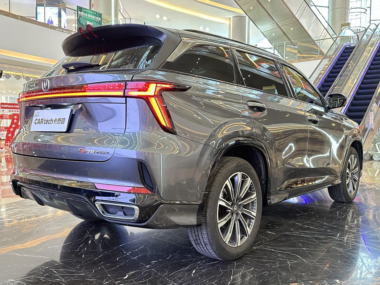 Changan CS75 PLUS 2024