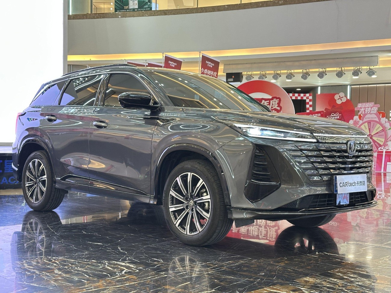Changan CS75 PLUS 2024