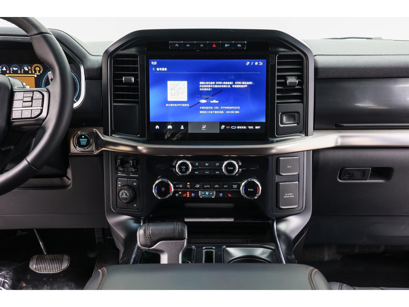 Ford F 2023