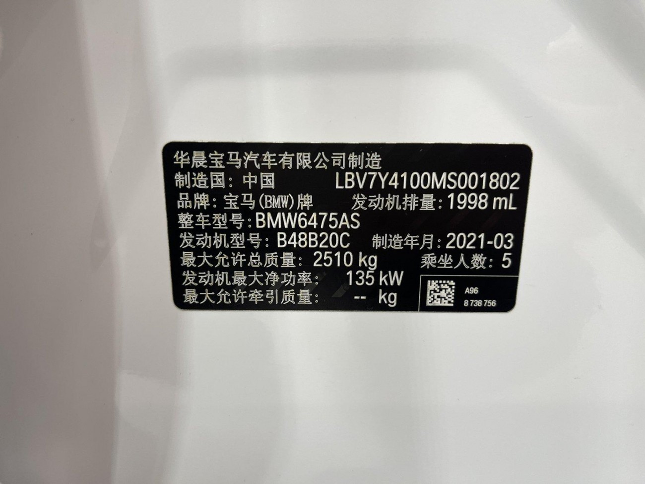 BMW X3 2021