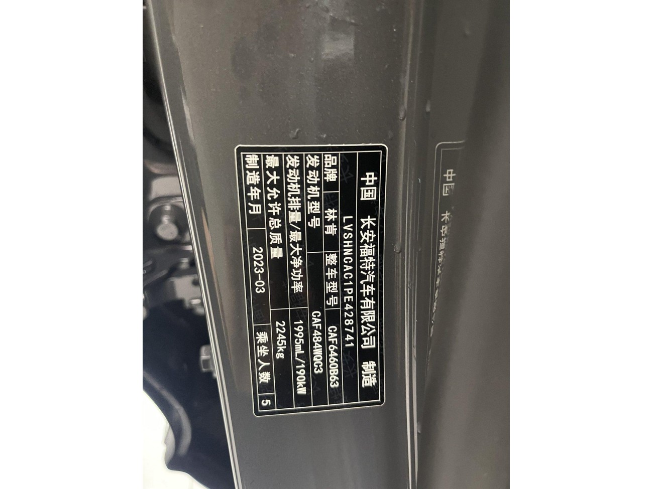 Lincoln Corsair 2023