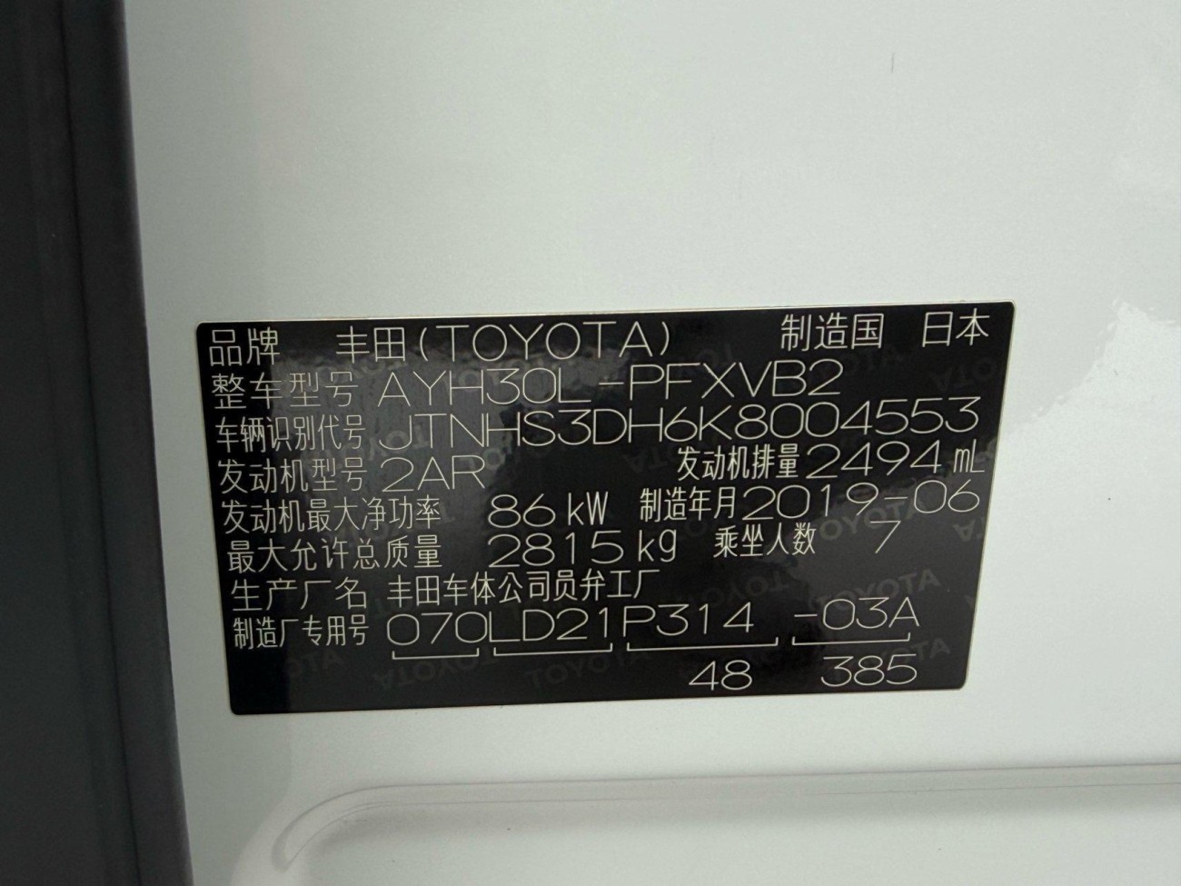 Toyota Alphard 2019