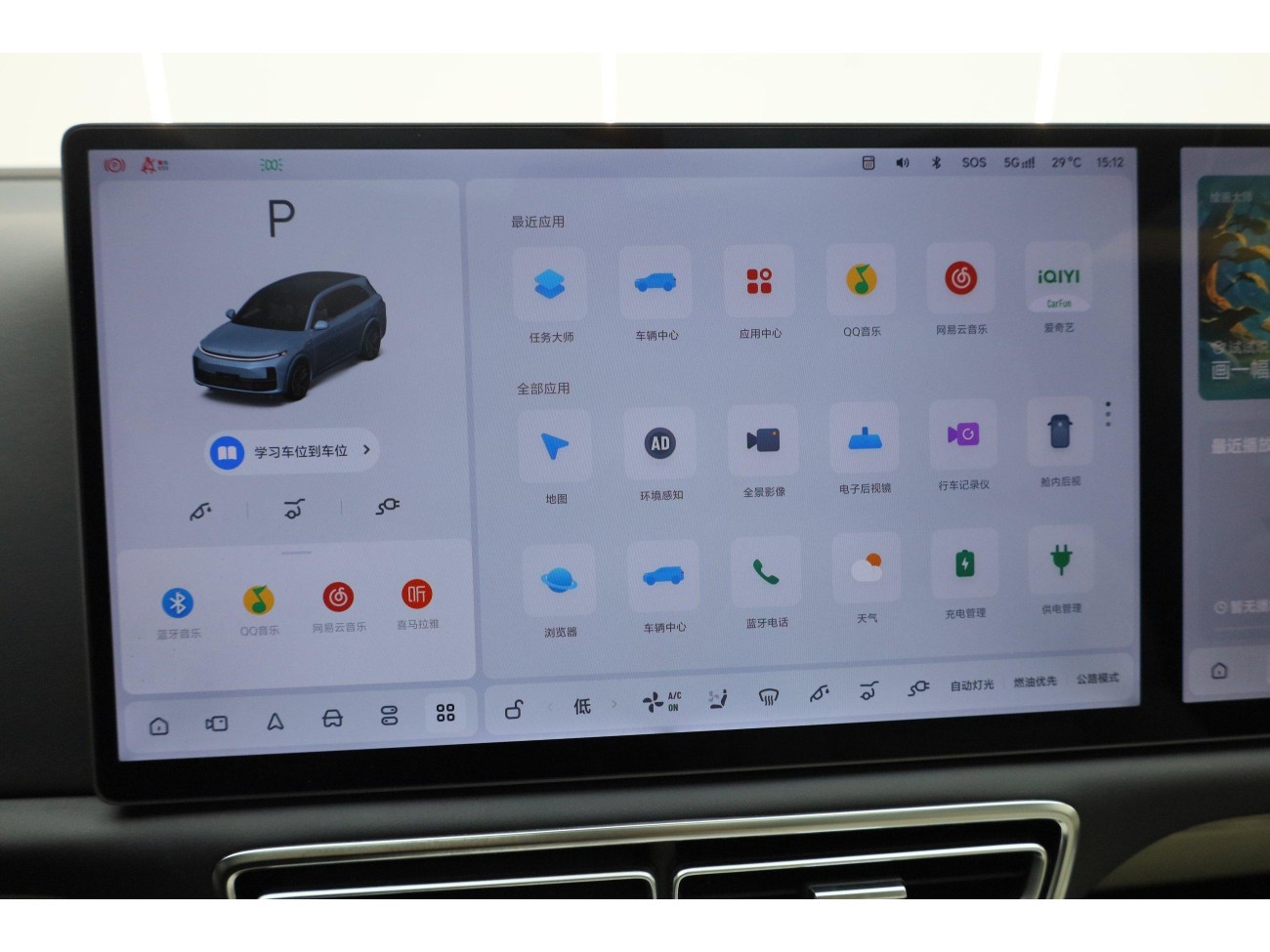 Li Auto L7 2024