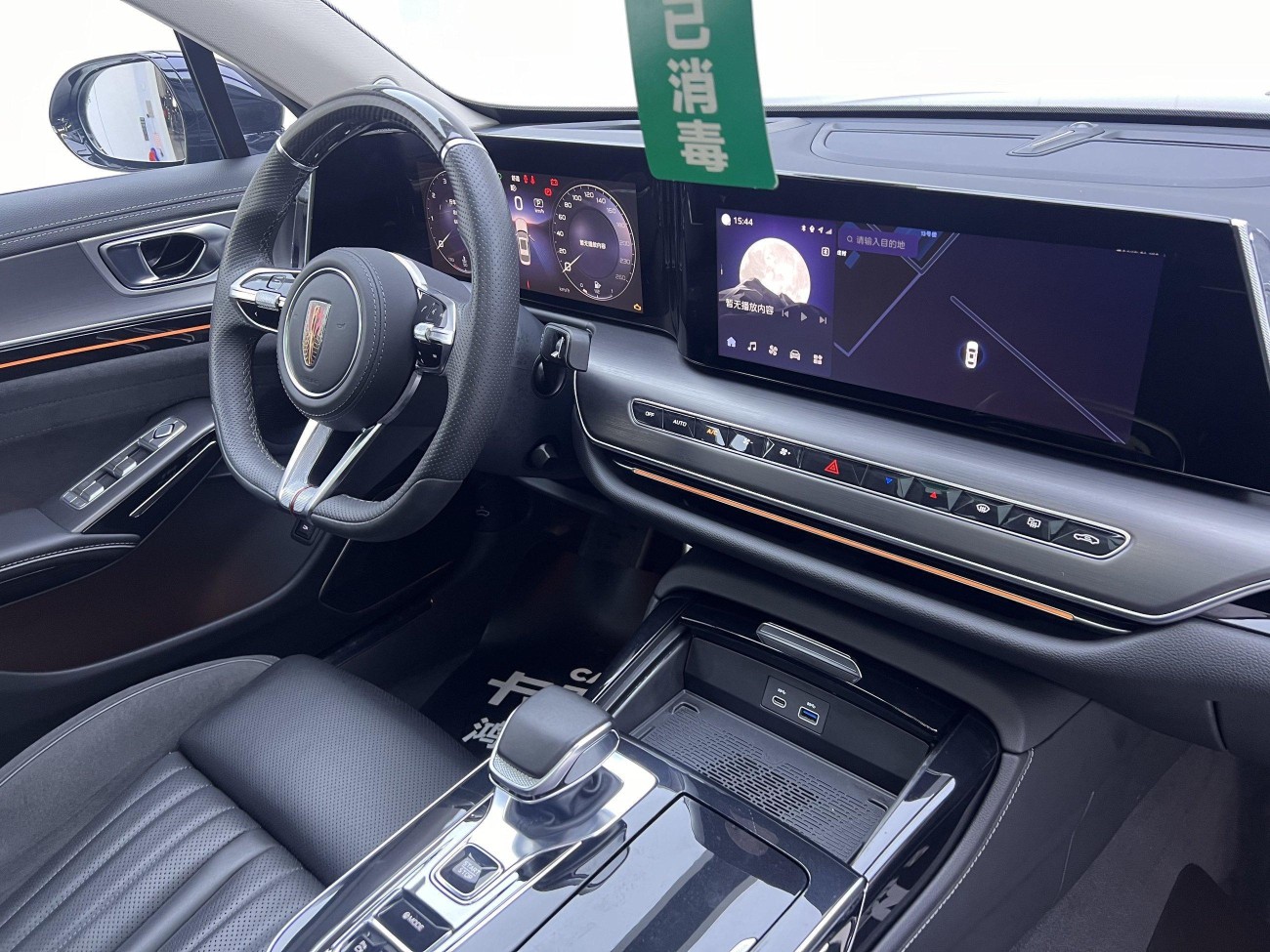 Hongqi H9 2024