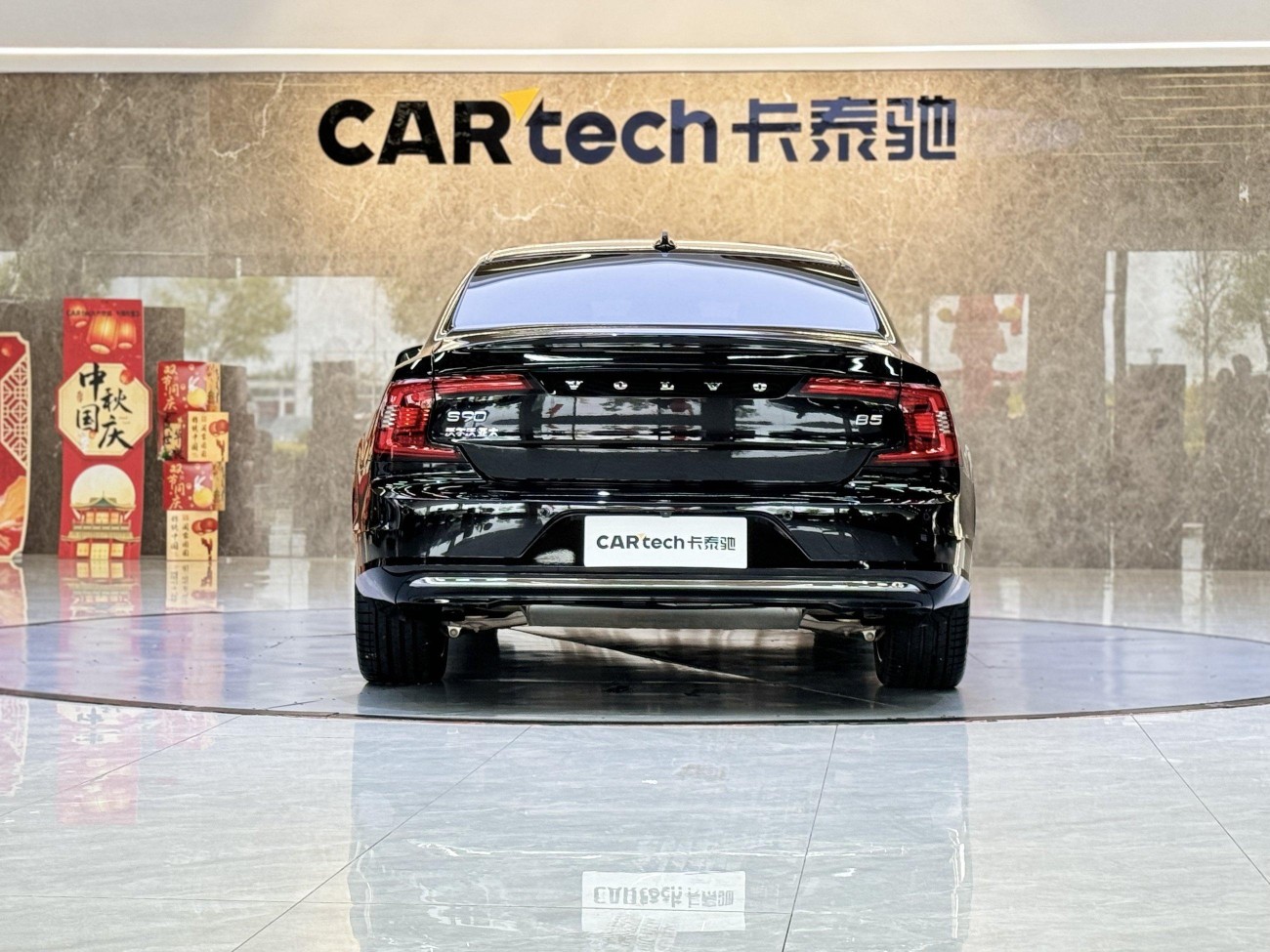 Volvo S90 2024