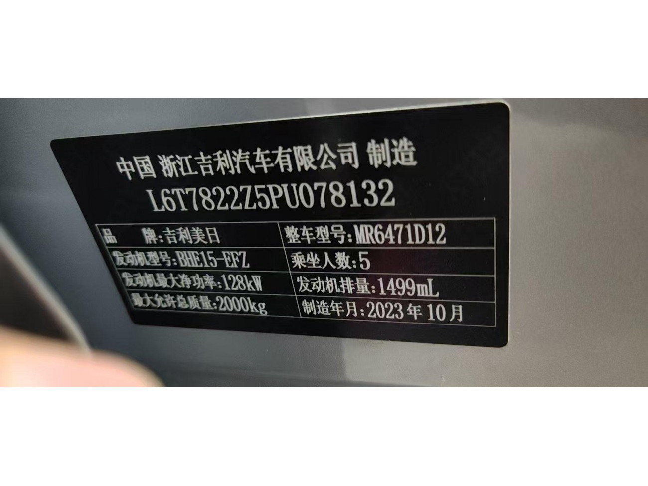 Geely Boyue 2024