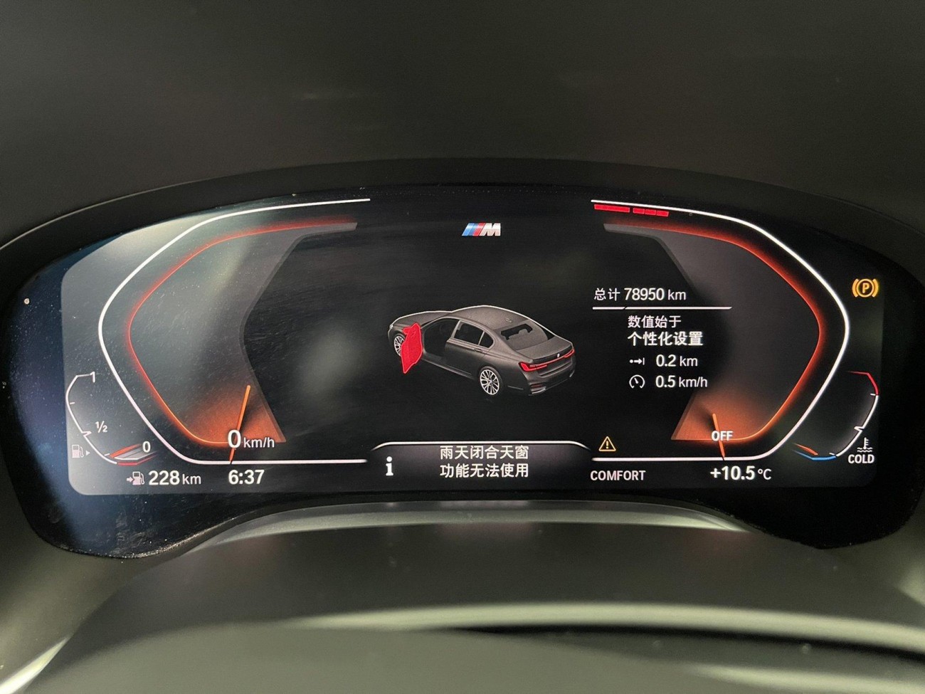 BMW 730Li 2020
