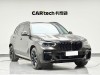 BMW X5 2023