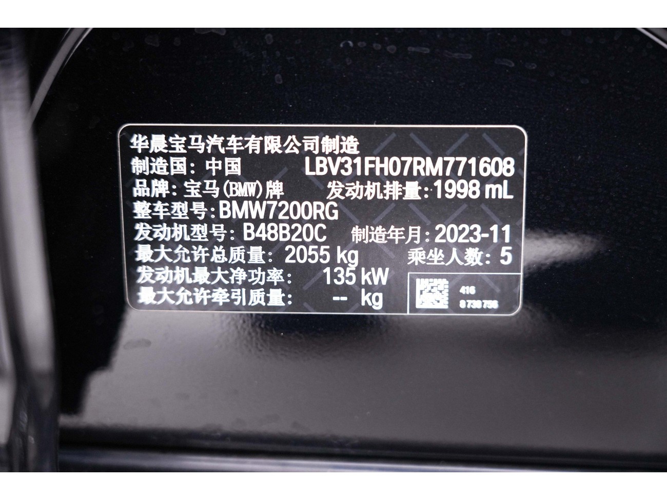 BMW 325Li 2024