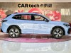 Volkswagen Tiguan L 2024